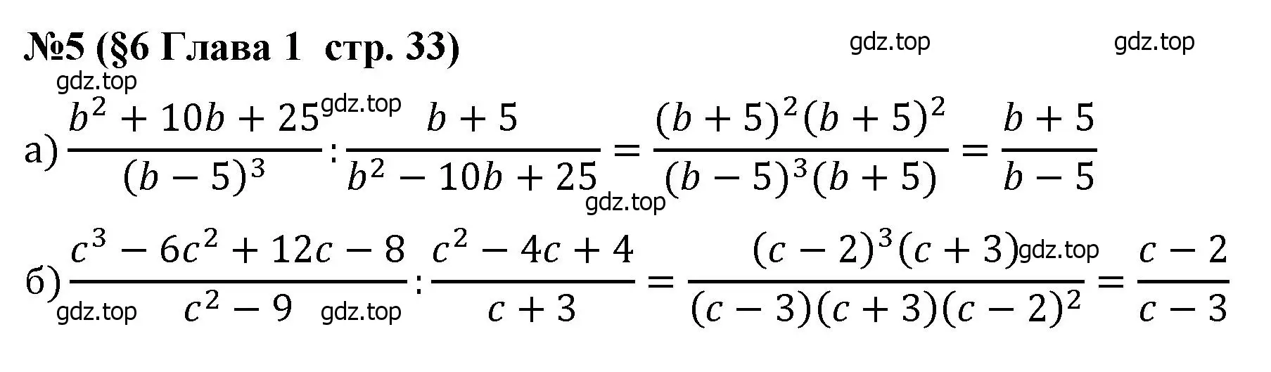 Решение номер 5 (страница 33) гдз по алгебре 8 класс Крайнева, Миндюк, рабочая тетрадь 1 часть