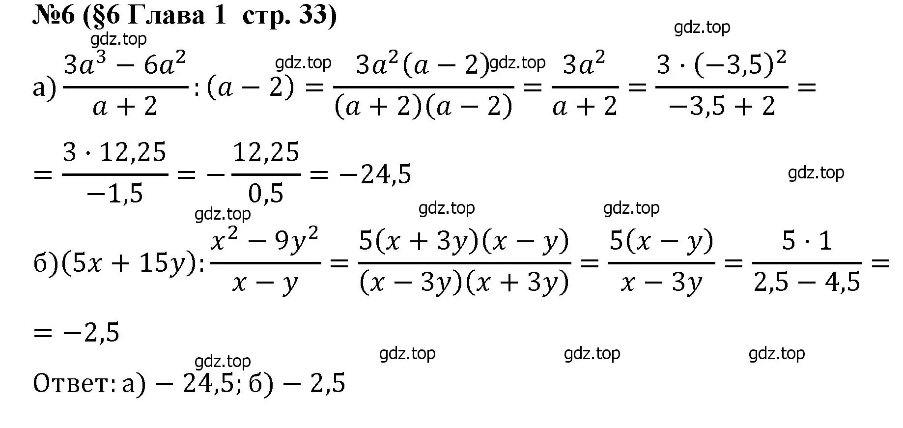 Решение номер 6 (страница 33) гдз по алгебре 8 класс Крайнева, Миндюк, рабочая тетрадь 1 часть