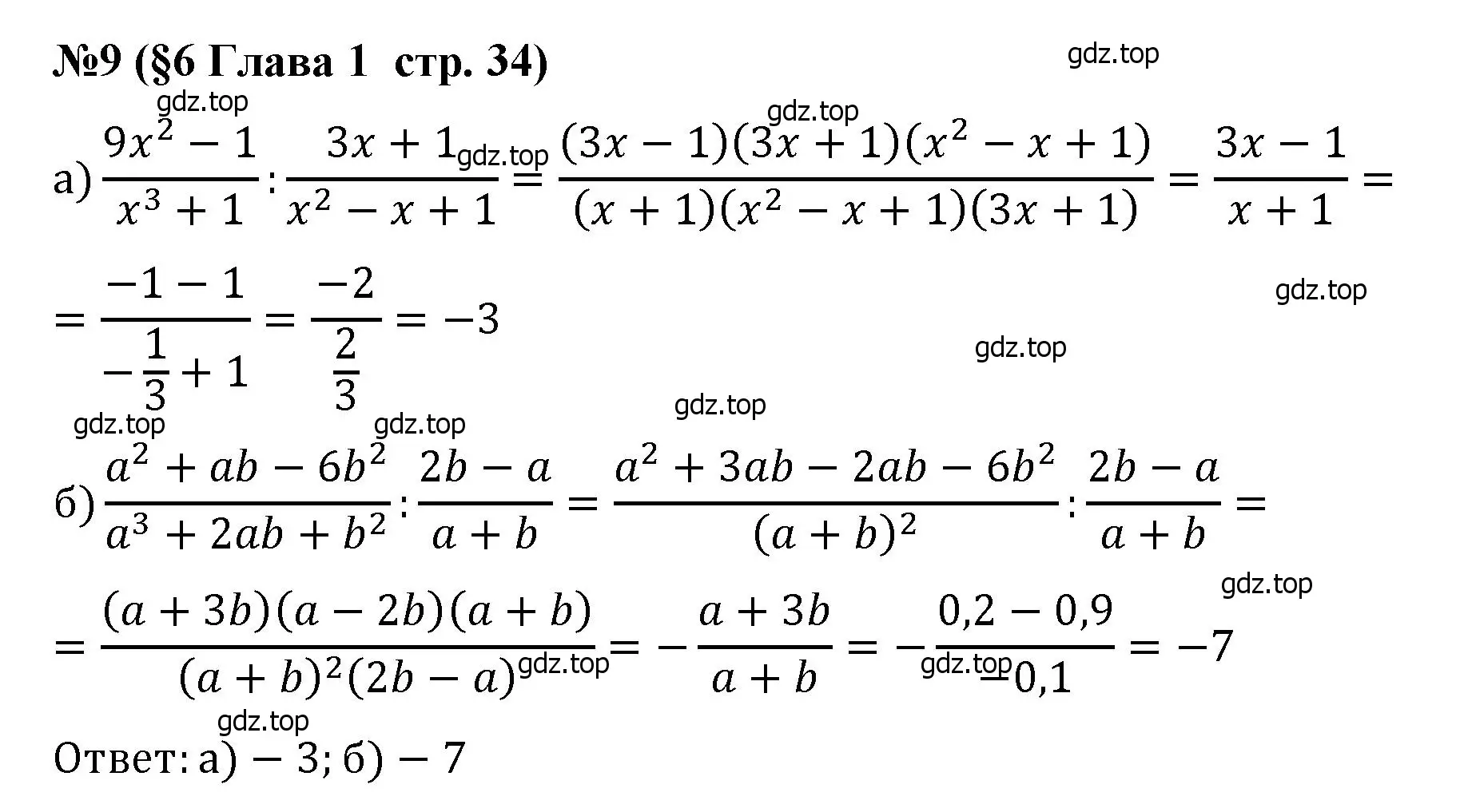 Решение номер 9 (страница 34) гдз по алгебре 8 класс Крайнева, Миндюк, рабочая тетрадь 1 часть