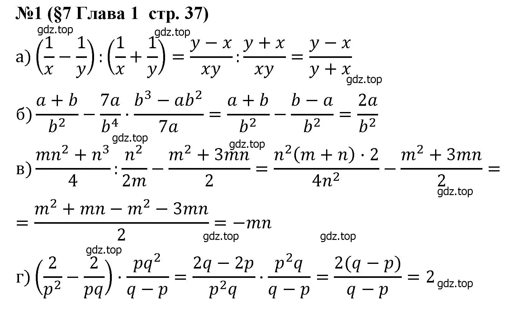 Решение номер 1 (страница 37) гдз по алгебре 8 класс Крайнева, Миндюк, рабочая тетрадь 1 часть