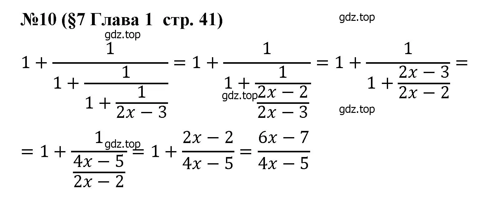 Решение номер 10 (страница 41) гдз по алгебре 8 класс Крайнева, Миндюк, рабочая тетрадь 1 часть