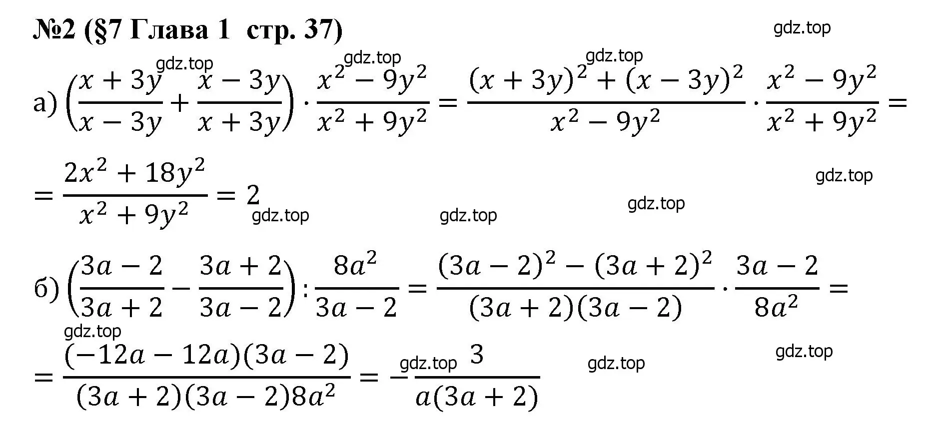 Решение номер 2 (страница 37) гдз по алгебре 8 класс Крайнева, Миндюк, рабочая тетрадь 1 часть
