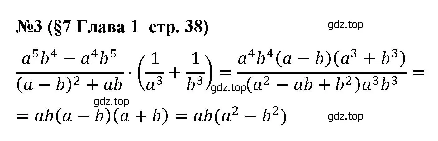 Решение номер 3 (страница 38) гдз по алгебре 8 класс Крайнева, Миндюк, рабочая тетрадь 1 часть