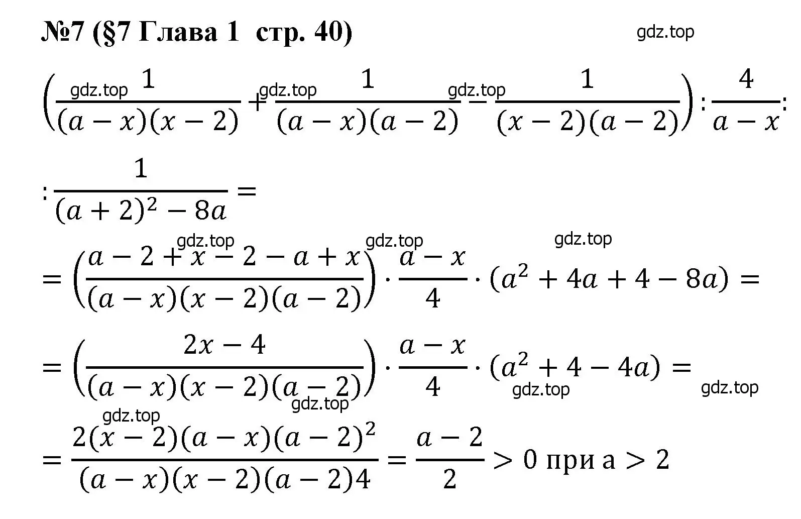 Решение номер 7 (страница 40) гдз по алгебре 8 класс Крайнева, Миндюк, рабочая тетрадь 1 часть