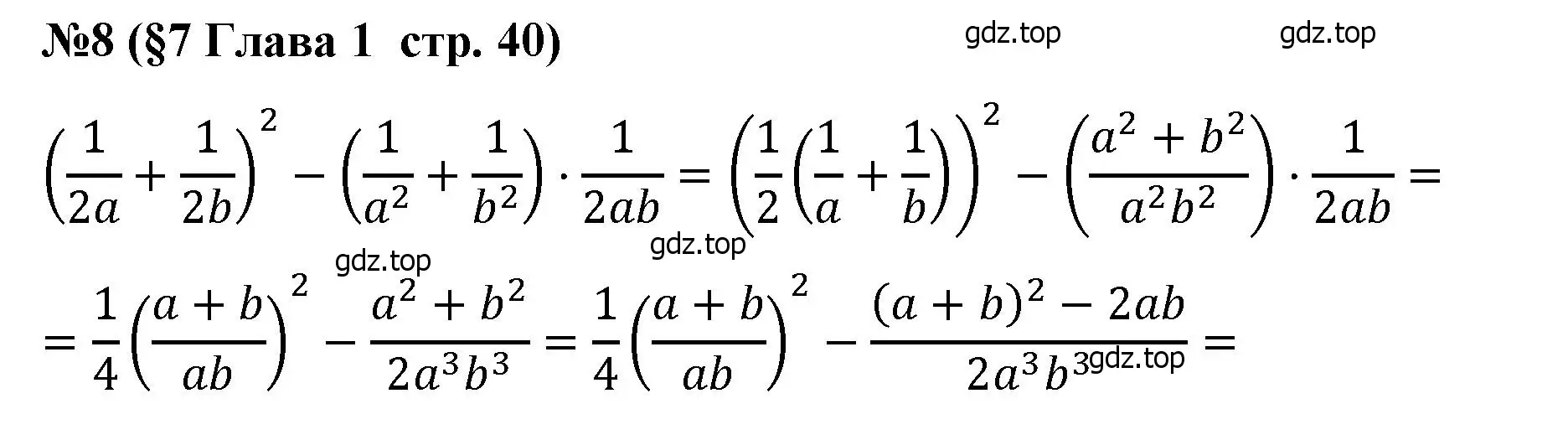 Решение номер 8 (страница 40) гдз по алгебре 8 класс Крайнева, Миндюк, рабочая тетрадь 1 часть
