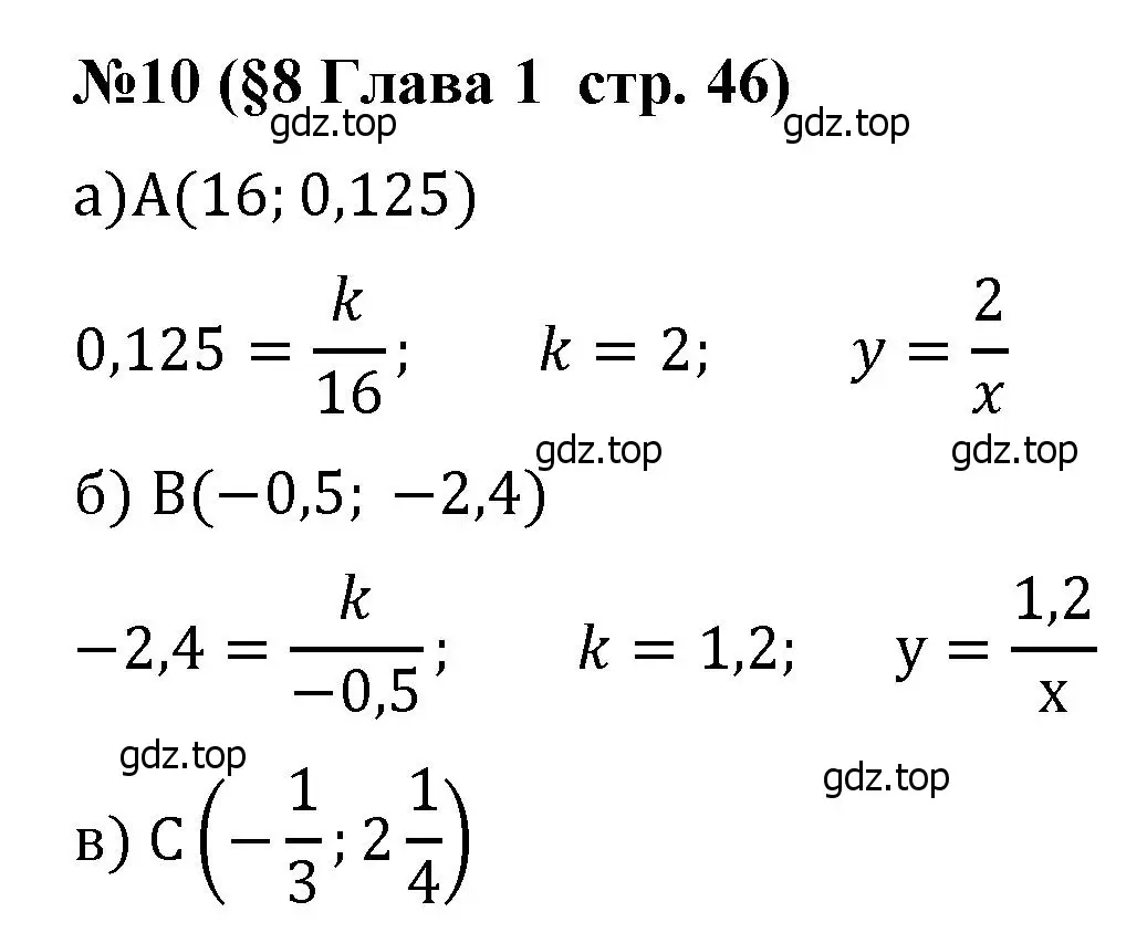 Решение номер 10 (страница 46) гдз по алгебре 8 класс Крайнева, Миндюк, рабочая тетрадь 1 часть