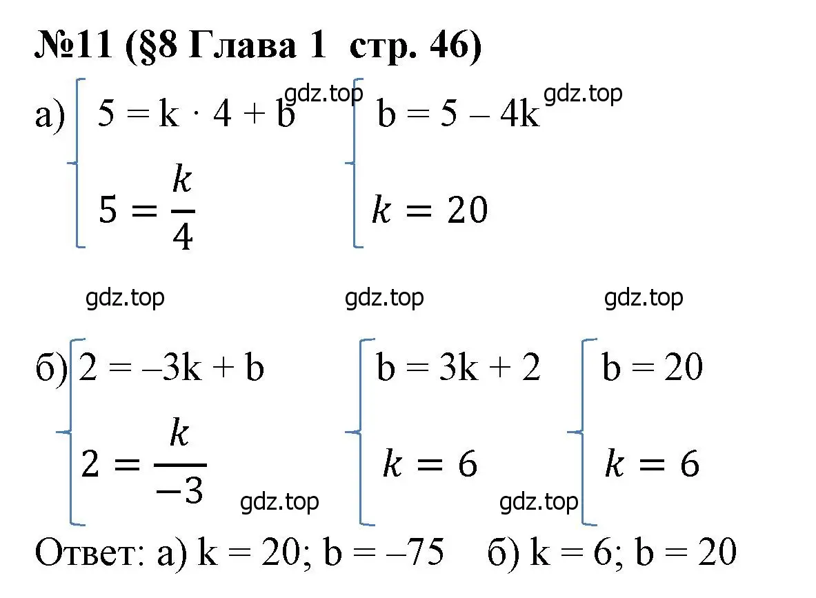 Решение номер 11 (страница 46) гдз по алгебре 8 класс Крайнева, Миндюк, рабочая тетрадь 1 часть