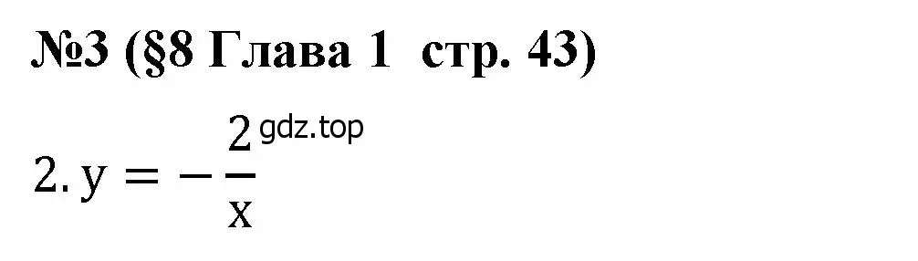 Решение номер 3 (страница 43) гдз по алгебре 8 класс Крайнева, Миндюк, рабочая тетрадь 1 часть