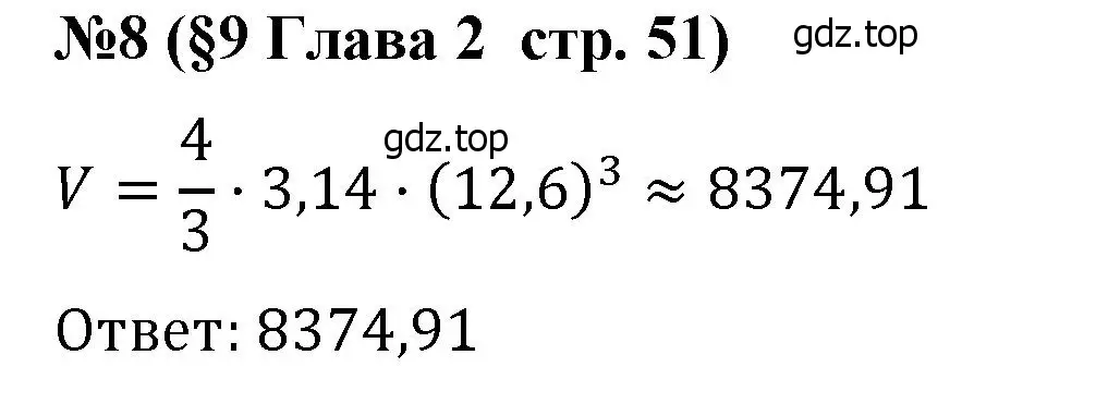 Решение номер 8 (страница 51) гдз по алгебре 8 класс Крайнева, Миндюк, рабочая тетрадь 1 часть