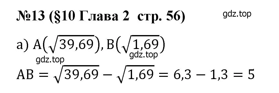 Решение номер 13 (страница 56) гдз по алгебре 8 класс Крайнева, Миндюк, рабочая тетрадь 1 часть