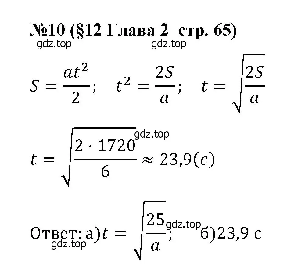 Решение номер 10 (страница 65) гдз по алгебре 8 класс Крайнева, Миндюк, рабочая тетрадь 1 часть