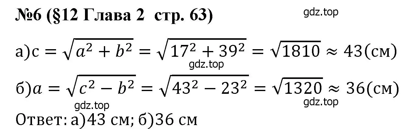 Решение номер 6 (страница 63) гдз по алгебре 8 класс Крайнева, Миндюк, рабочая тетрадь 1 часть