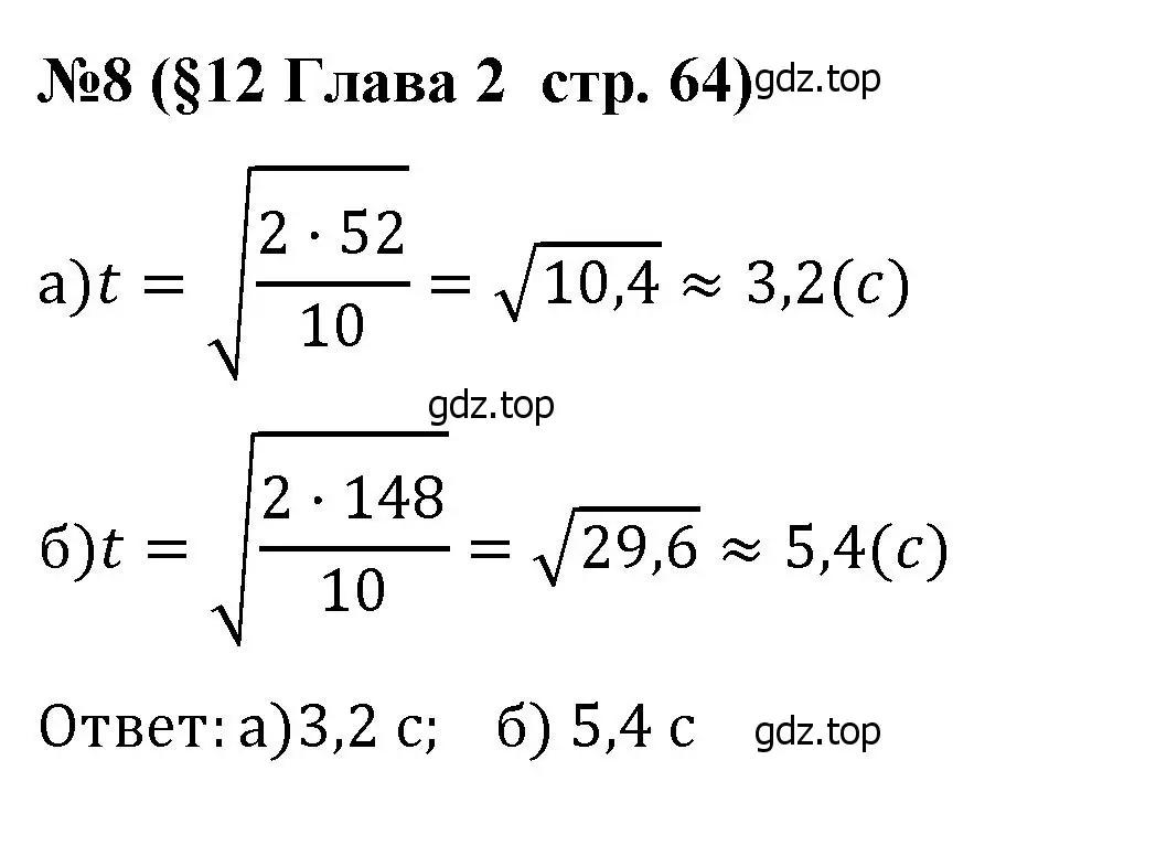 Решение номер 8 (страница 64) гдз по алгебре 8 класс Крайнева, Миндюк, рабочая тетрадь 1 часть