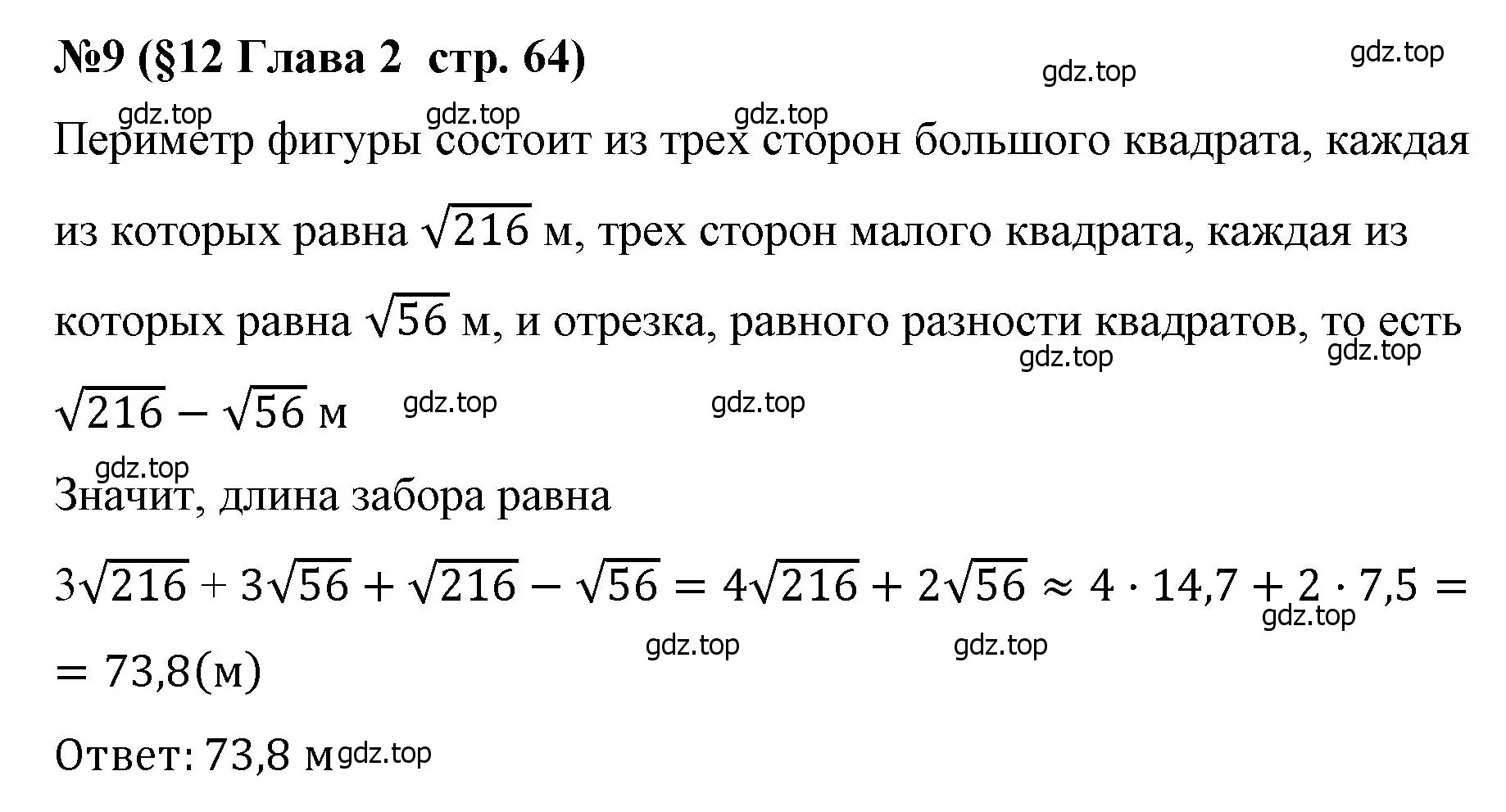 Решение номер 9 (страница 64) гдз по алгебре 8 класс Крайнева, Миндюк, рабочая тетрадь 1 часть