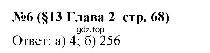 Решение номер 6 (страница 68) гдз по алгебре 8 класс Крайнева, Миндюк, рабочая тетрадь 1 часть