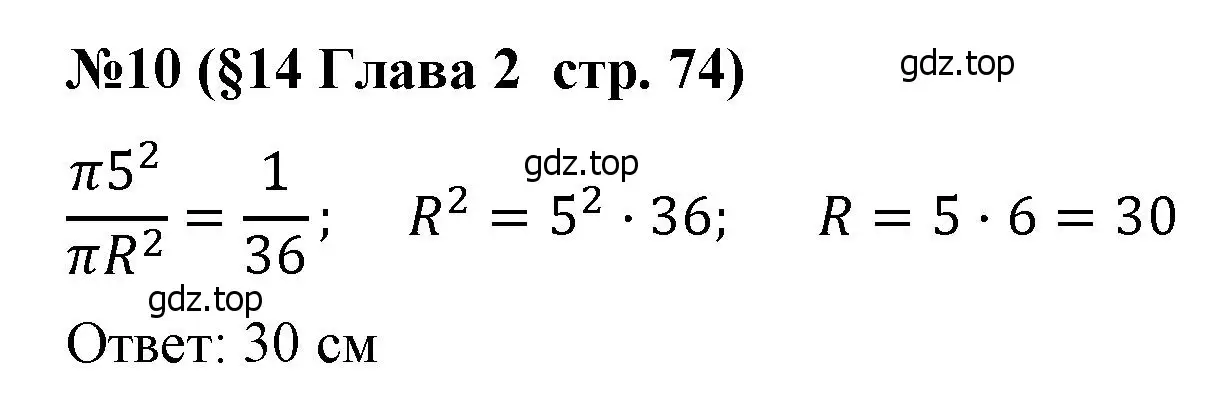 Решение номер 10 (страница 74) гдз по алгебре 8 класс Крайнева, Миндюк, рабочая тетрадь 1 часть