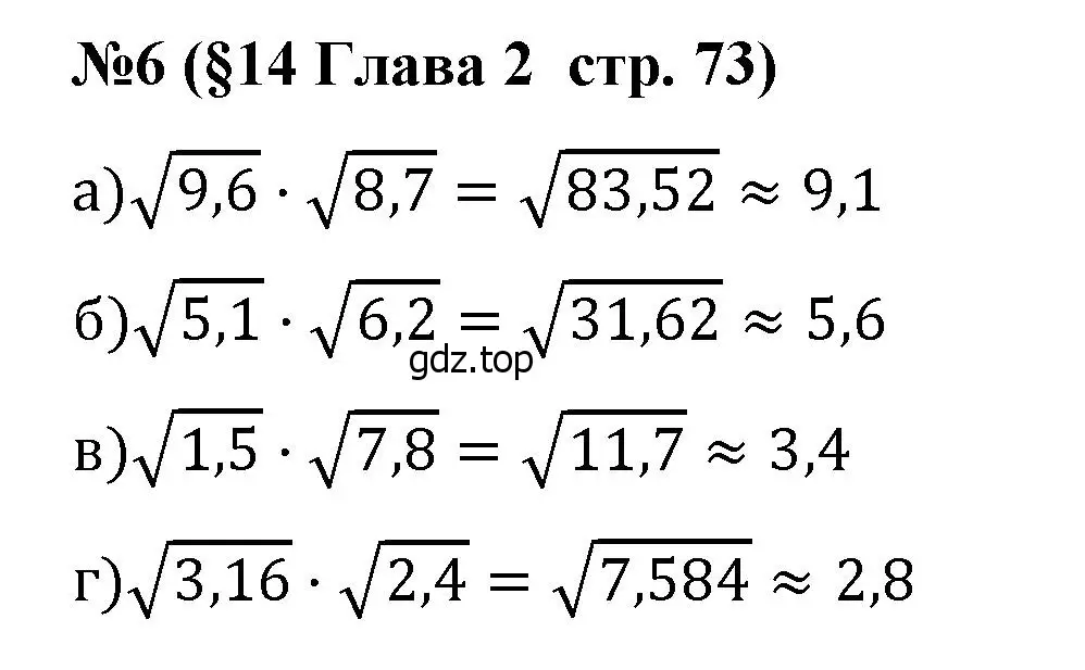 Решение номер 6 (страница 73) гдз по алгебре 8 класс Крайнева, Миндюк, рабочая тетрадь 1 часть