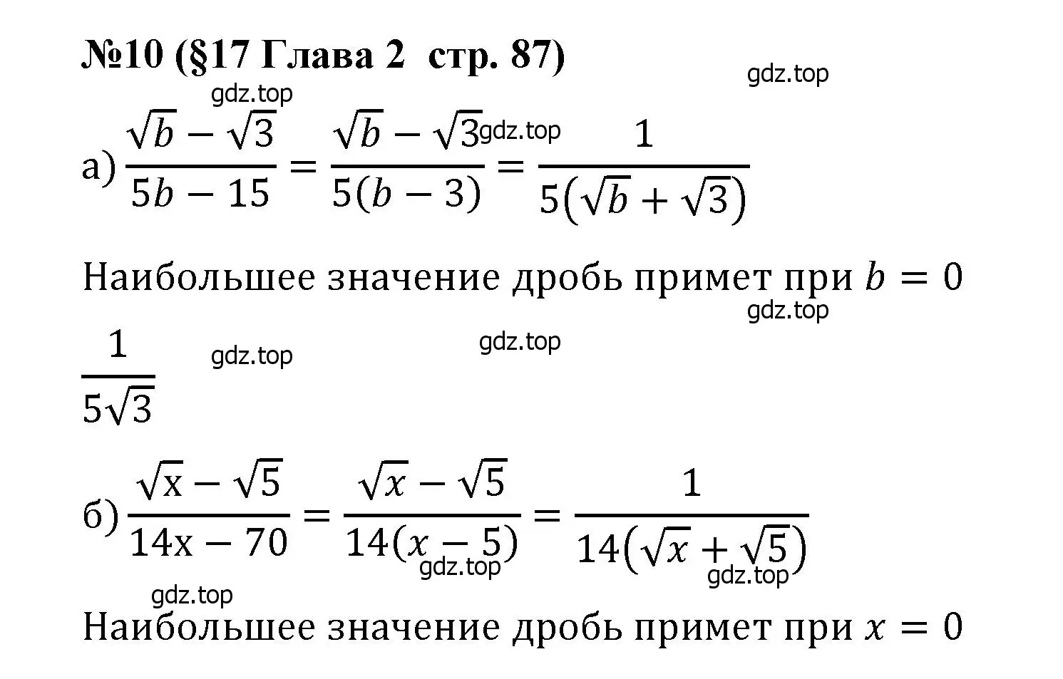 Решение номер 10 (страница 87) гдз по алгебре 8 класс Крайнева, Миндюк, рабочая тетрадь 1 часть