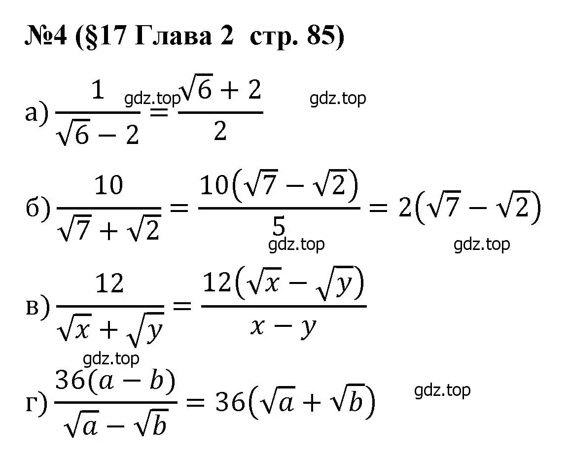 Решение номер 4 (страница 85) гдз по алгебре 8 класс Крайнева, Миндюк, рабочая тетрадь 1 часть
