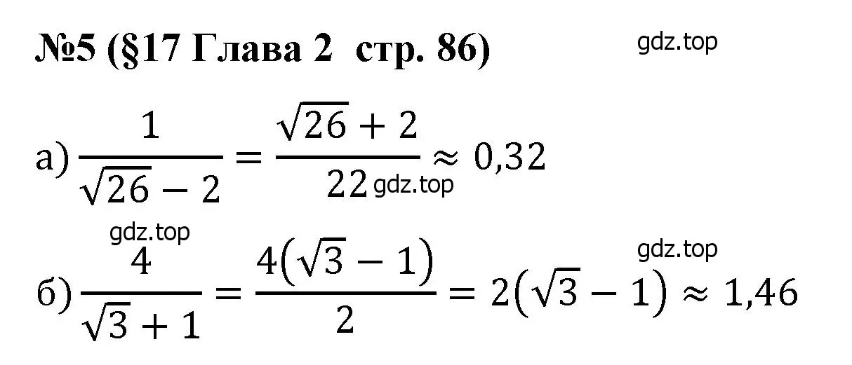 Решение номер 5 (страница 86) гдз по алгебре 8 класс Крайнева, Миндюк, рабочая тетрадь 1 часть