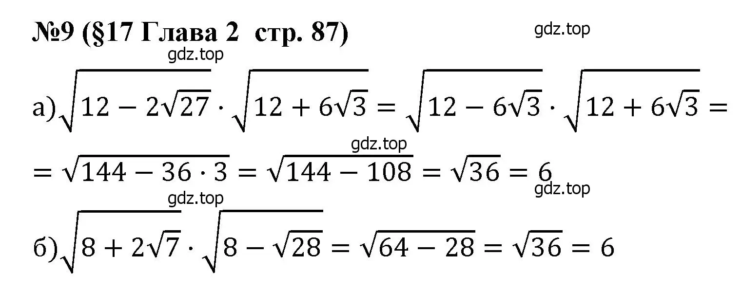Решение номер 9 (страница 87) гдз по алгебре 8 класс Крайнева, Миндюк, рабочая тетрадь 1 часть