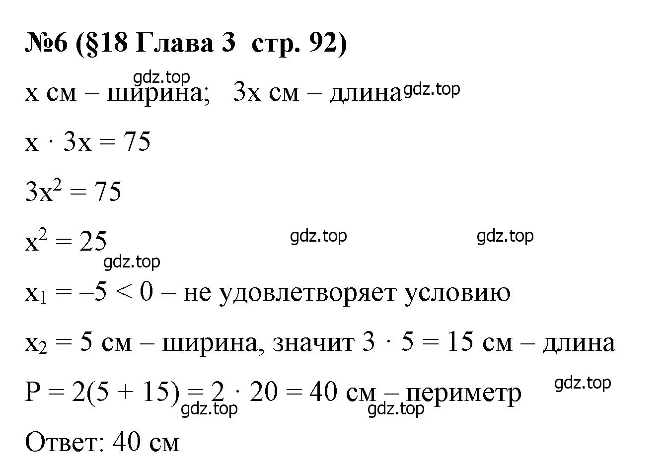 Решение номер 6 (страница 92) гдз по алгебре 8 класс Крайнева, Миндюк, рабочая тетрадь 1 часть