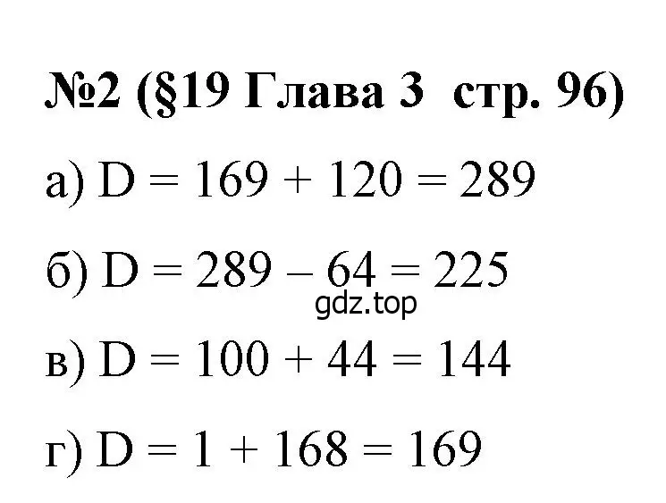 Решение номер 2 (страница 96) гдз по алгебре 8 класс Крайнева, Миндюк, рабочая тетрадь 1 часть