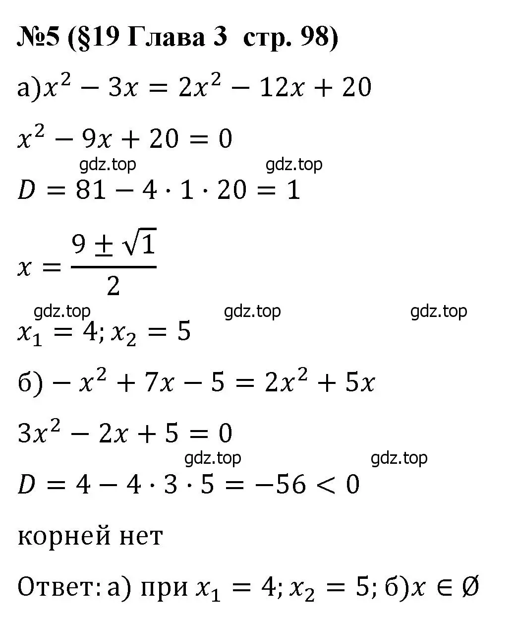 Решение номер 5 (страница 98) гдз по алгебре 8 класс Крайнева, Миндюк, рабочая тетрадь 1 часть