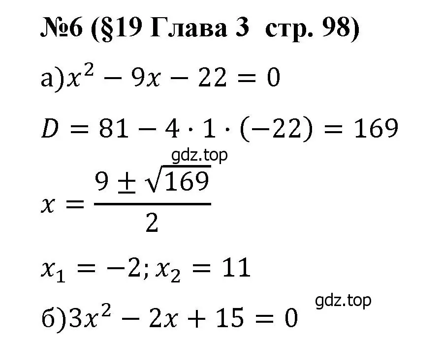 Решение номер 6 (страница 98) гдз по алгебре 8 класс Крайнева, Миндюк, рабочая тетрадь 1 часть