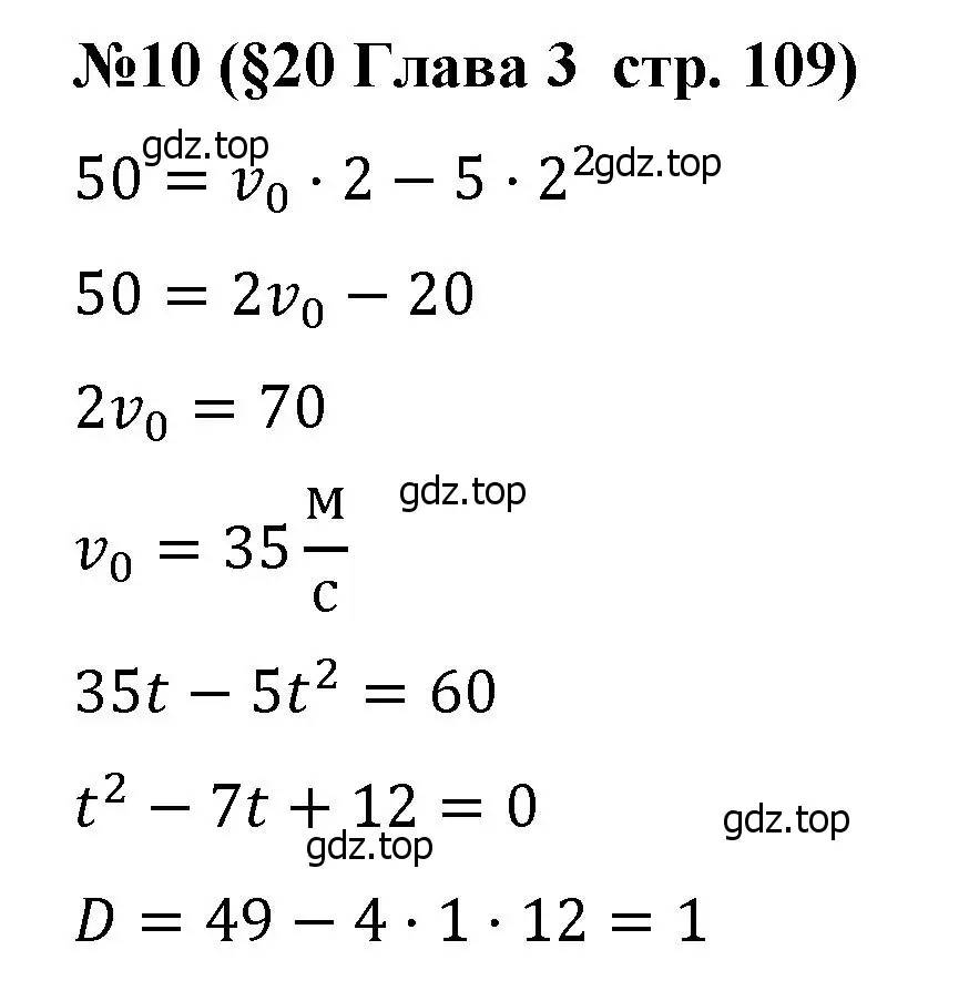 Решение номер 10 (страница 109) гдз по алгебре 8 класс Крайнева, Миндюк, рабочая тетрадь 1 часть