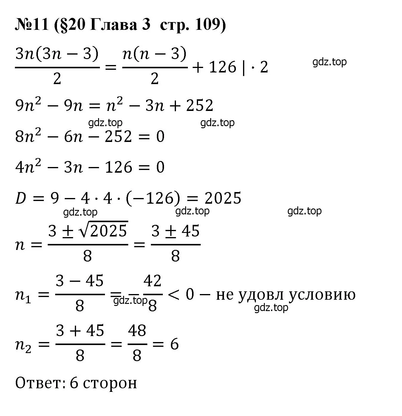 Решение номер 11 (страница 109) гдз по алгебре 8 класс Крайнева, Миндюк, рабочая тетрадь 1 часть