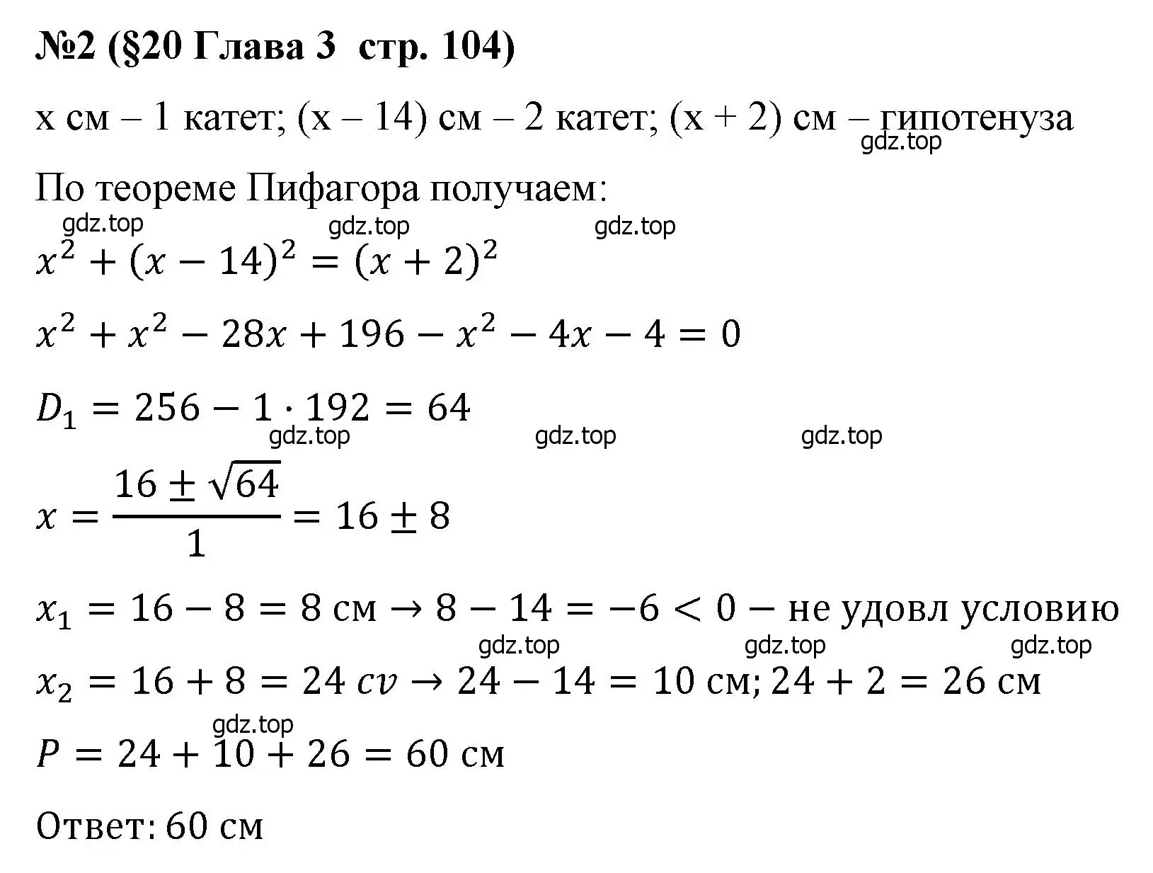 Решение номер 2 (страница 104) гдз по алгебре 8 класс Крайнева, Миндюк, рабочая тетрадь 1 часть