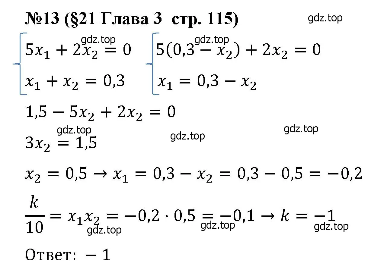 Решение номер 13 (страница 115) гдз по алгебре 8 класс Крайнева, Миндюк, рабочая тетрадь 1 часть