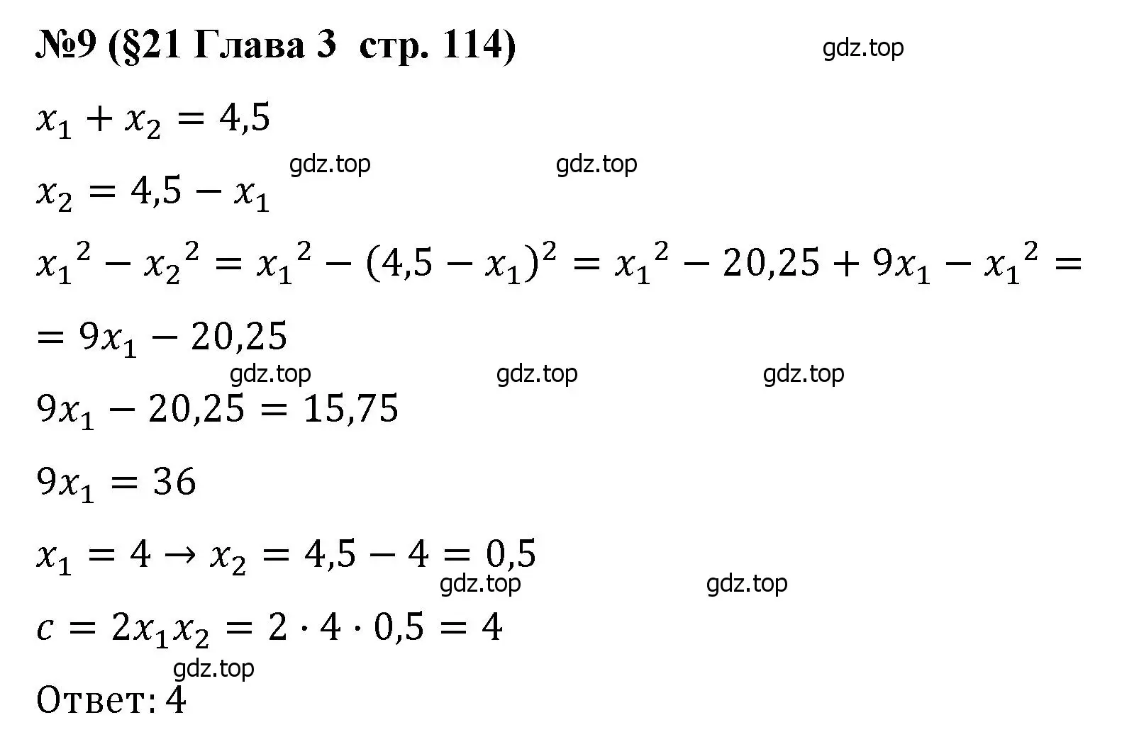 Решение номер 9 (страница 114) гдз по алгебре 8 класс Крайнева, Миндюк, рабочая тетрадь 1 часть