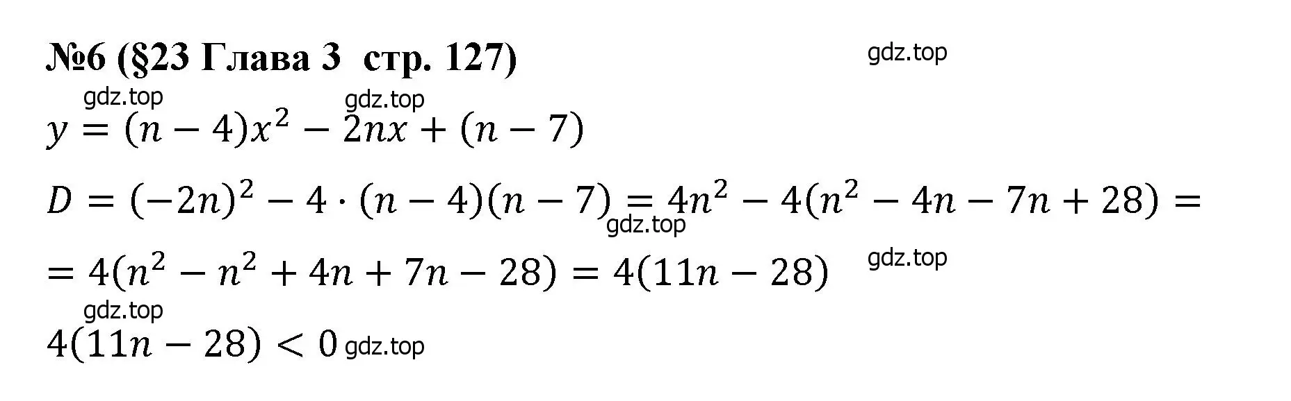 Решение номер 6 (страница 127) гдз по алгебре 8 класс Крайнева, Миндюк, рабочая тетрадь 1 часть