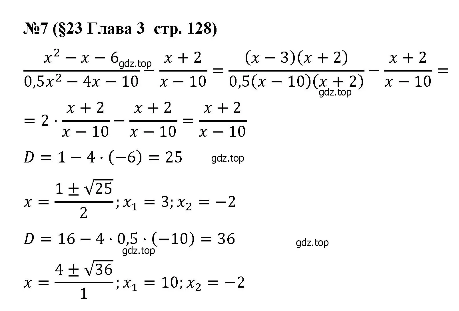 Решение номер 7 (страница 128) гдз по алгебре 8 класс Крайнева, Миндюк, рабочая тетрадь 1 часть