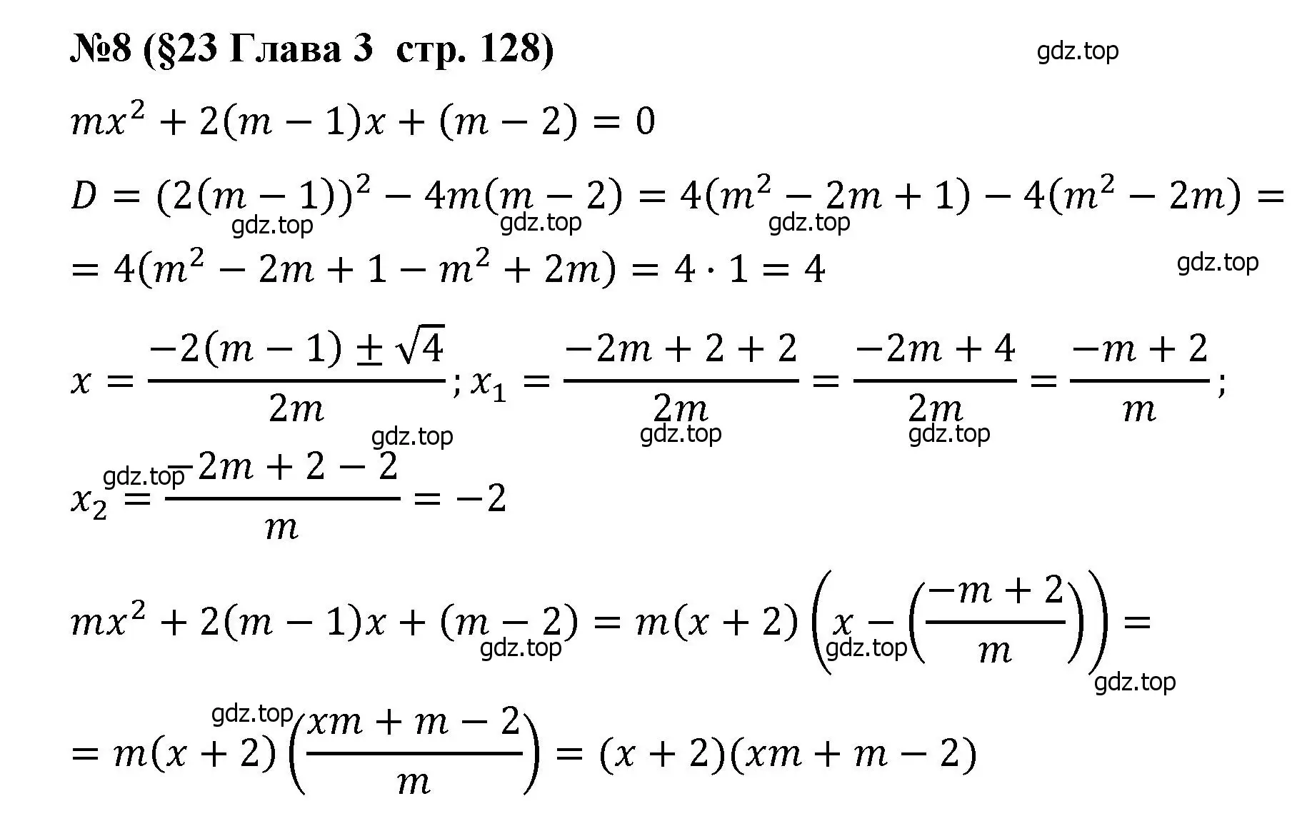 Решение номер 8 (страница 128) гдз по алгебре 8 класс Крайнева, Миндюк, рабочая тетрадь 1 часть