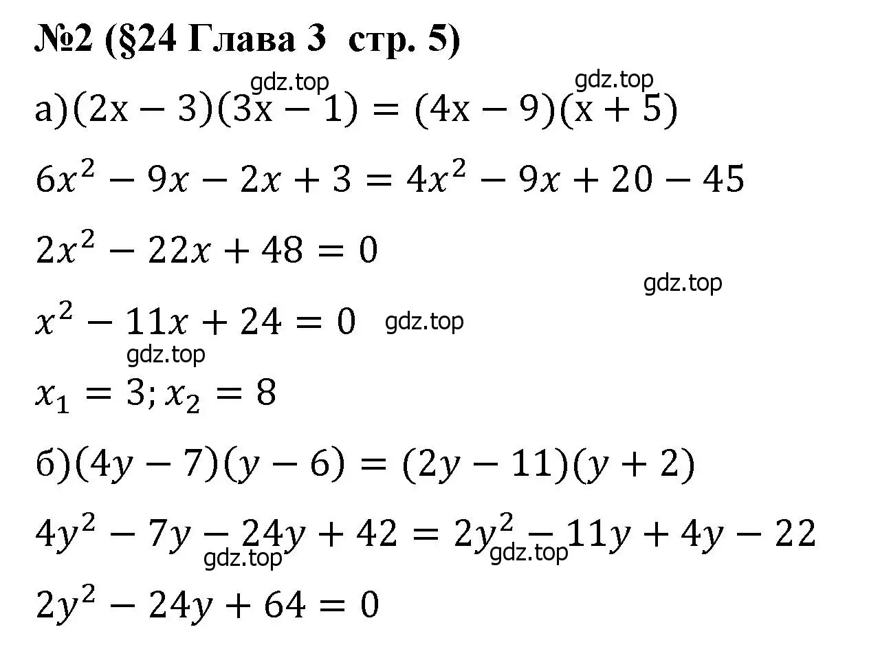 Решение номер 2 (страница 5) гдз по алгебре 8 класс Крайнева, Миндюк, рабочая тетрадь 2 часть