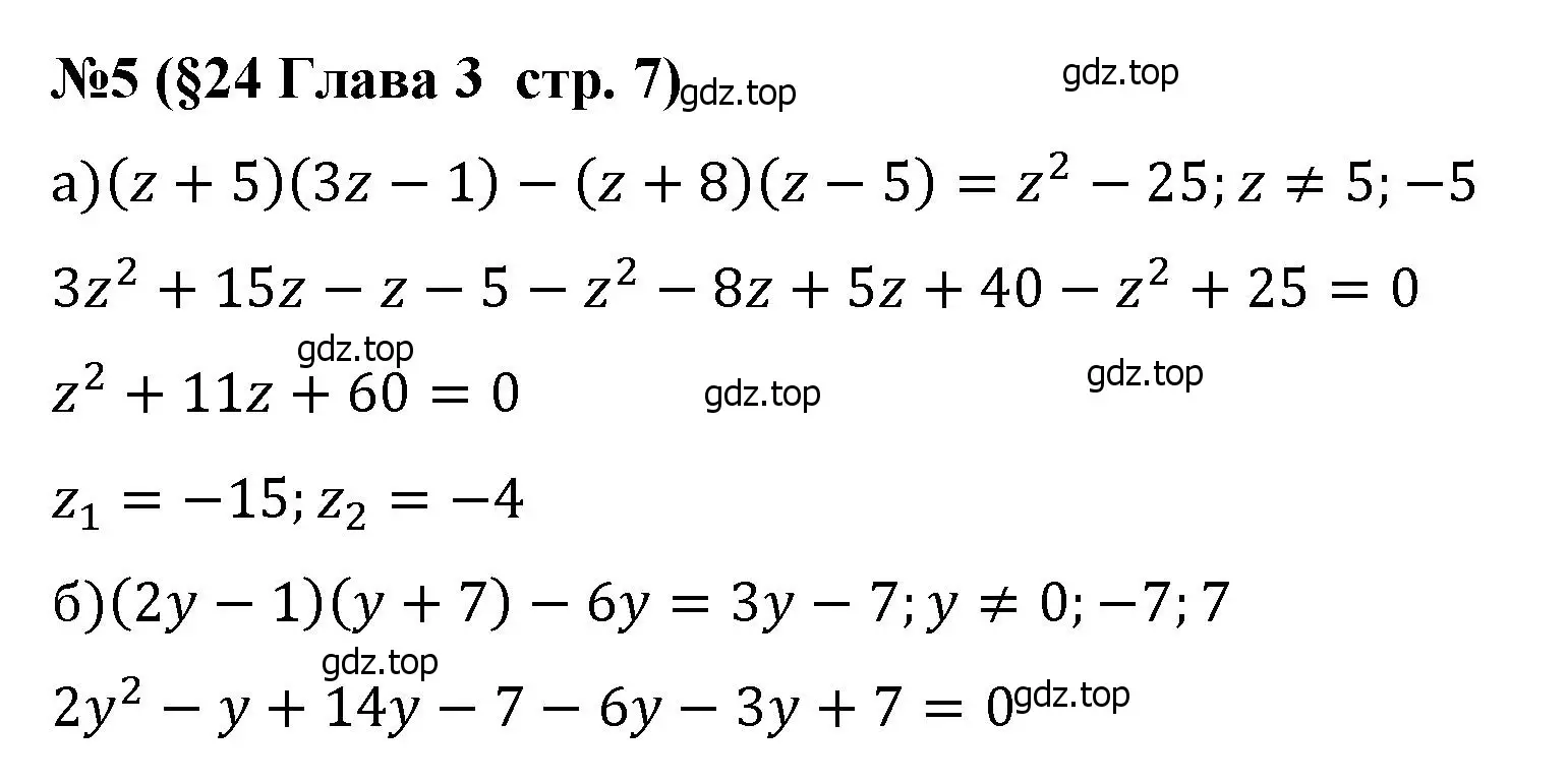 Решение номер 5 (страница 7) гдз по алгебре 8 класс Крайнева, Миндюк, рабочая тетрадь 2 часть