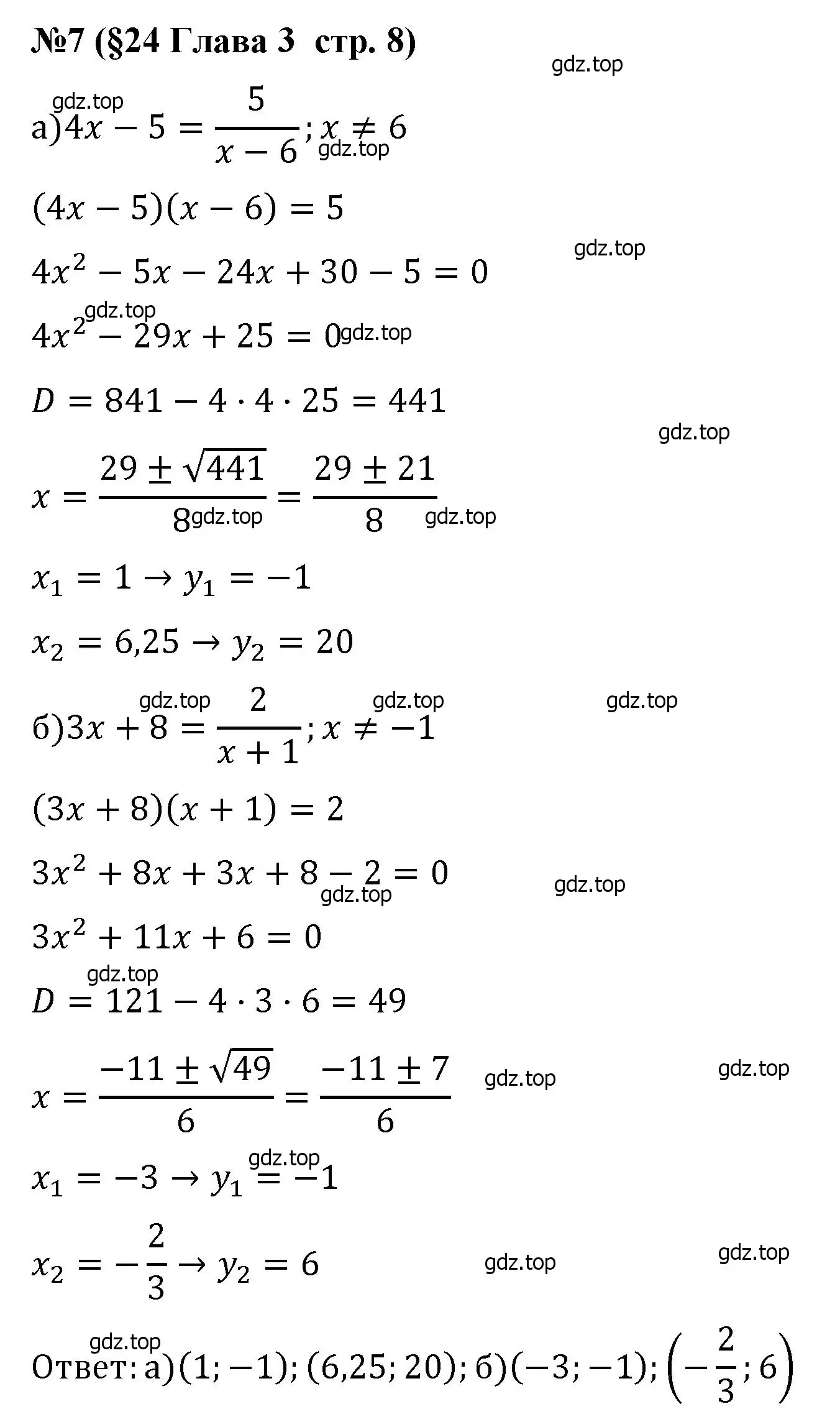 Решение номер 7 (страница 8) гдз по алгебре 8 класс Крайнева, Миндюк, рабочая тетрадь 2 часть