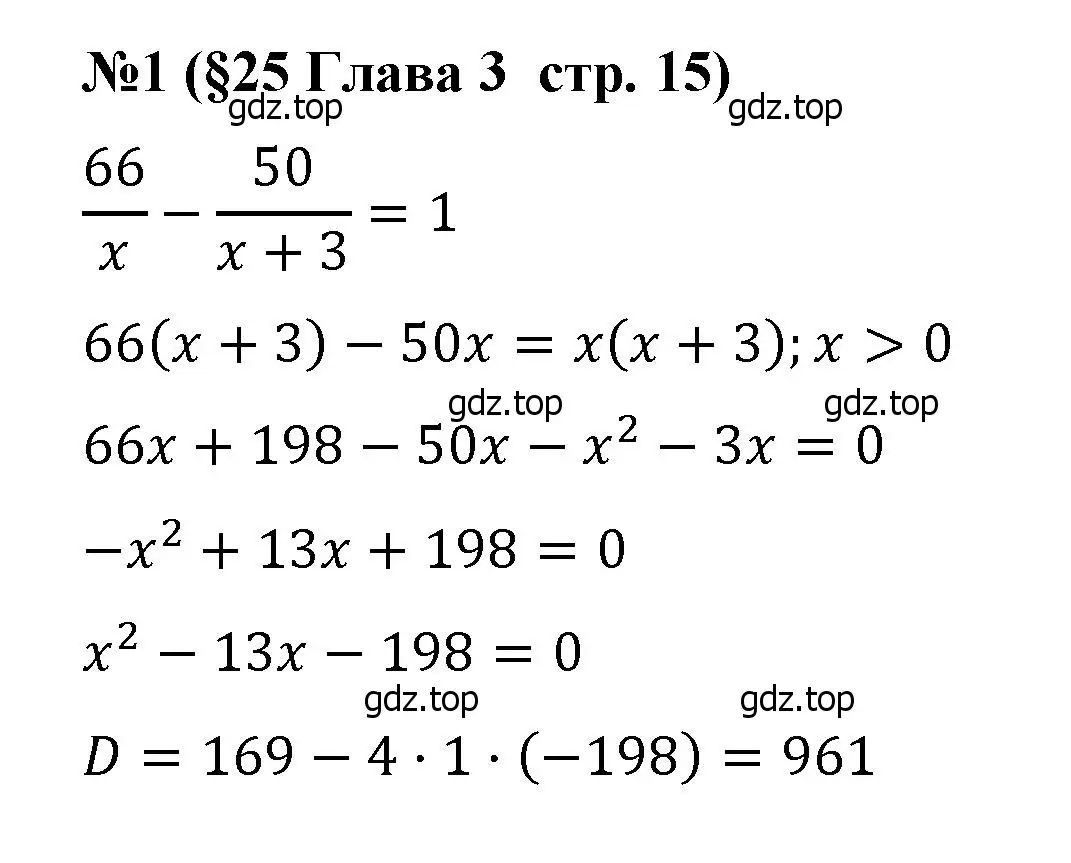 Решение номер 1 (страница 15) гдз по алгебре 8 класс Крайнева, Миндюк, рабочая тетрадь 2 часть