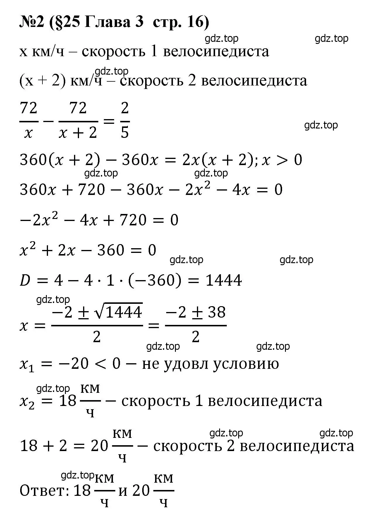 Решение номер 2 (страница 16) гдз по алгебре 8 класс Крайнева, Миндюк, рабочая тетрадь 2 часть