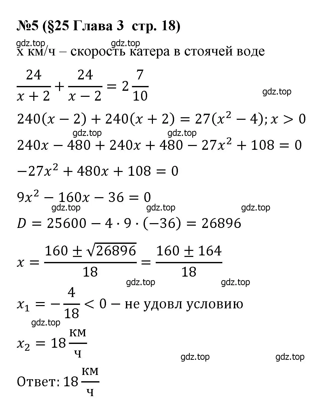 Решение номер 5 (страница 18) гдз по алгебре 8 класс Крайнева, Миндюк, рабочая тетрадь 2 часть