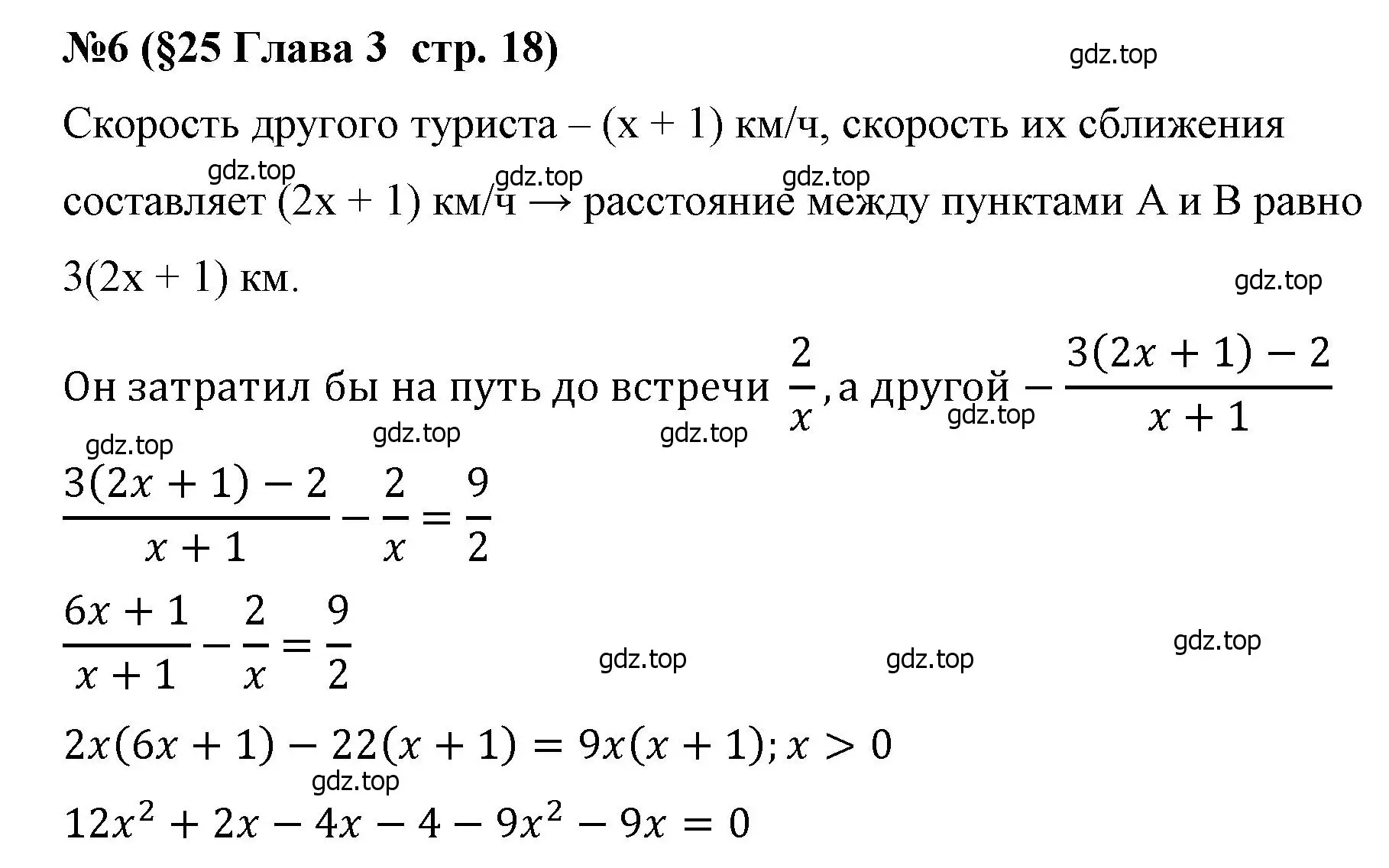 Решение номер 6 (страница 18) гдз по алгебре 8 класс Крайнева, Миндюк, рабочая тетрадь 2 часть