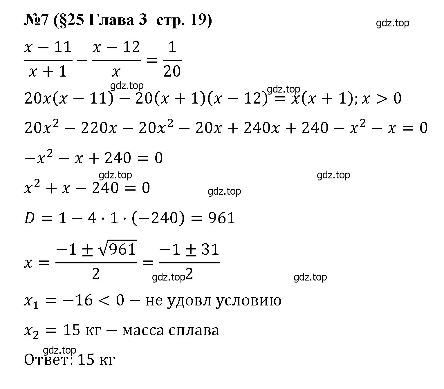 Решение номер 7 (страница 19) гдз по алгебре 8 класс Крайнева, Миндюк, рабочая тетрадь 2 часть