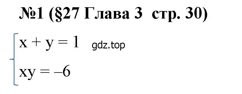 Решение номер 1 (страница 30) гдз по алгебре 8 класс Крайнева, Миндюк, рабочая тетрадь 2 часть