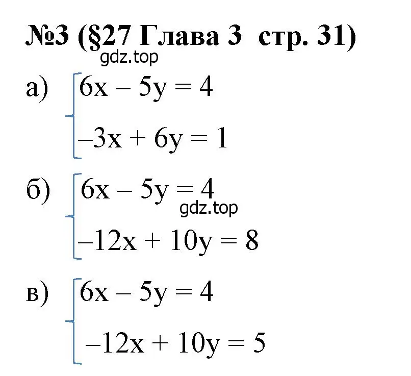 Решение номер 3 (страница 31) гдз по алгебре 8 класс Крайнева, Миндюк, рабочая тетрадь 2 часть