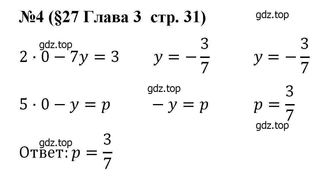 Решение номер 4 (страница 31) гдз по алгебре 8 класс Крайнева, Миндюк, рабочая тетрадь 2 часть