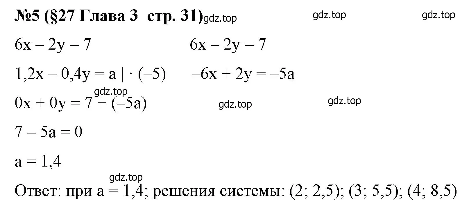 Решение номер 5 (страница 31) гдз по алгебре 8 класс Крайнева, Миндюк, рабочая тетрадь 2 часть