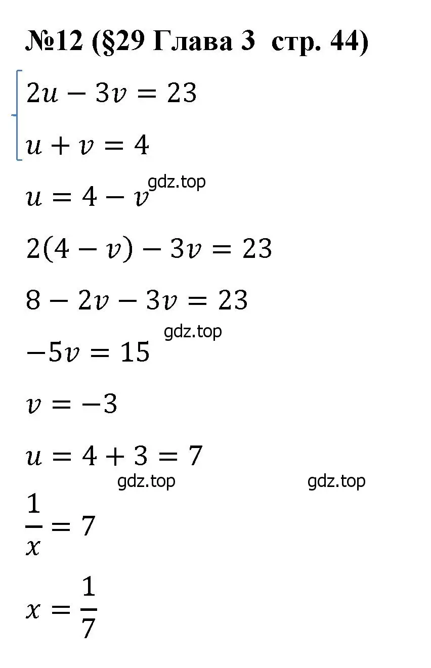 Решение номер 12 (страница 44) гдз по алгебре 8 класс Крайнева, Миндюк, рабочая тетрадь 2 часть